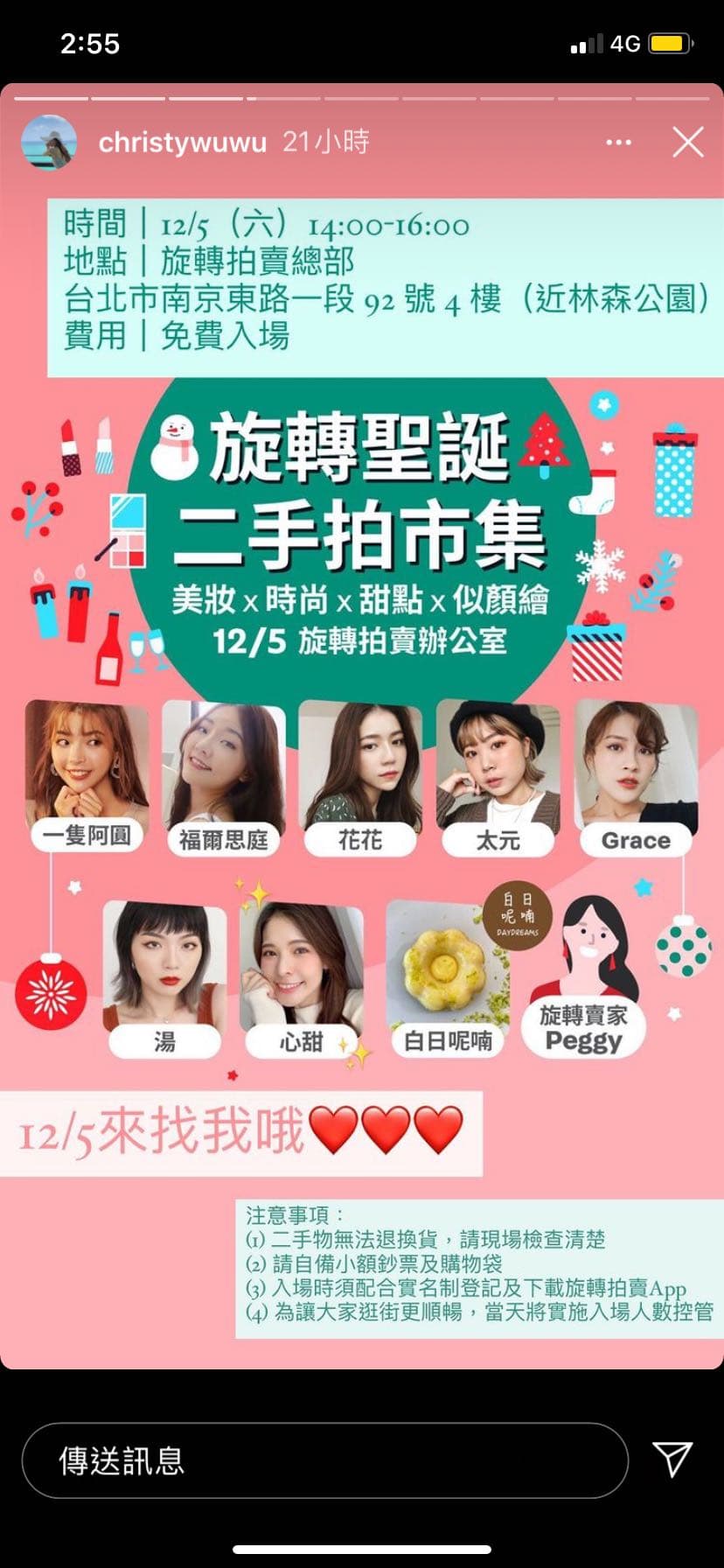 阿圓/湯/花花⋯二手拍賣- YouTuber板| Dcard