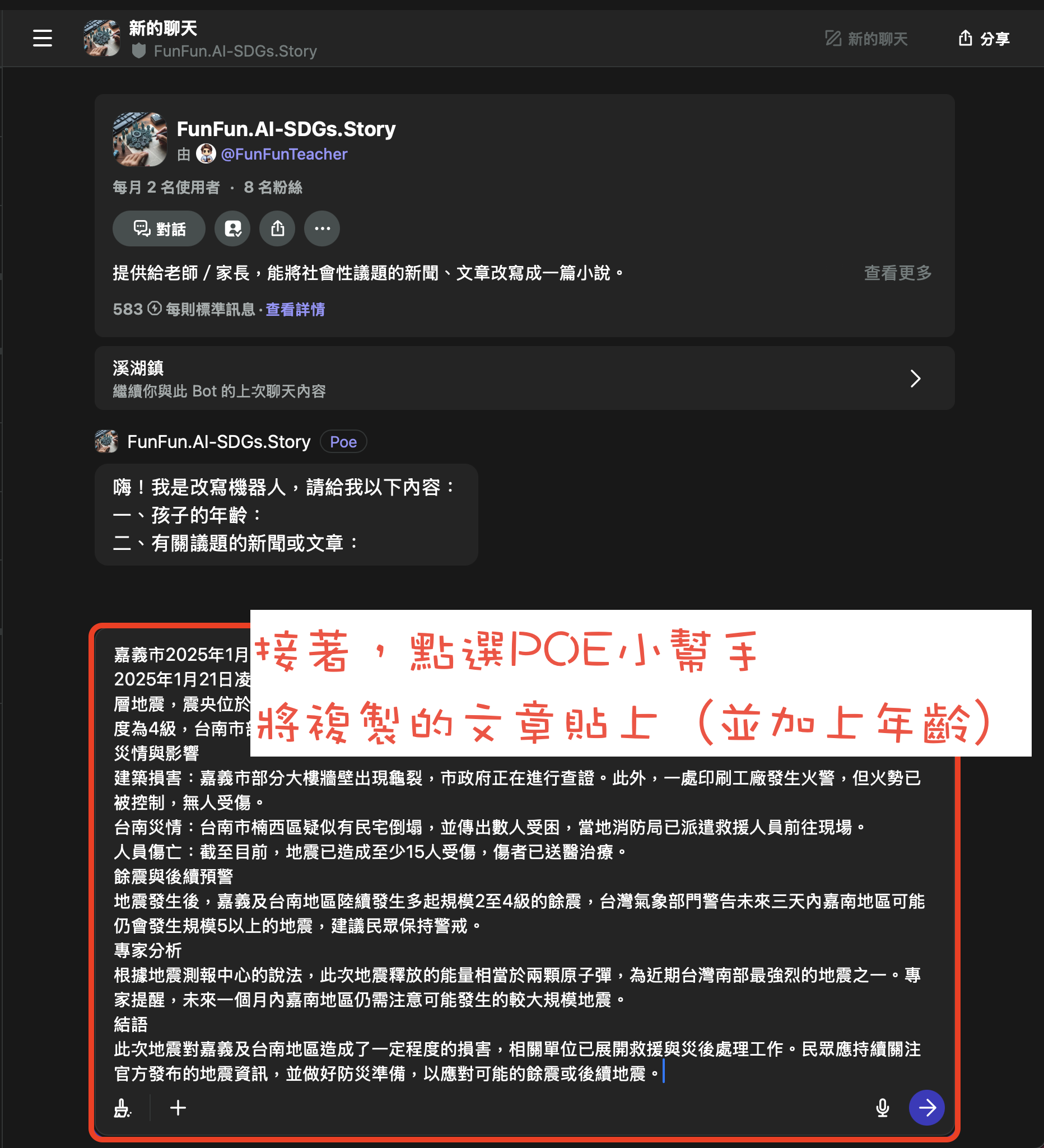 生活處處是教材，利用AI生成閱讀教材吧！ - 教師板| Dcard
