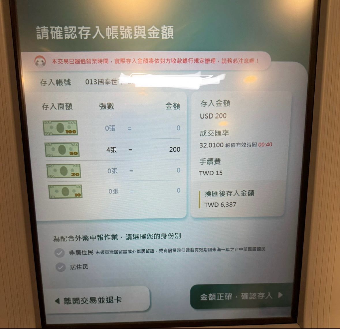 中信買美股的相關討論與真實心得｜Dcard