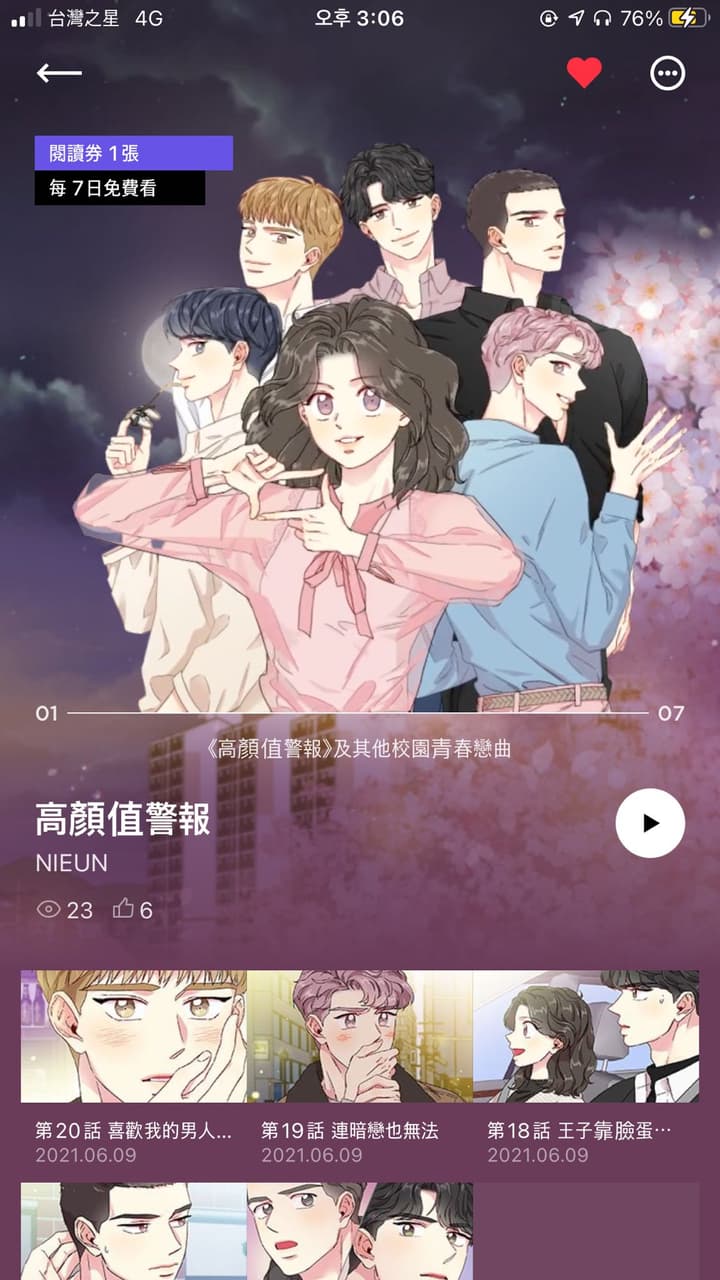 推薦5部Kakaowebtoon的漫畫！ - 動漫板| Dcard