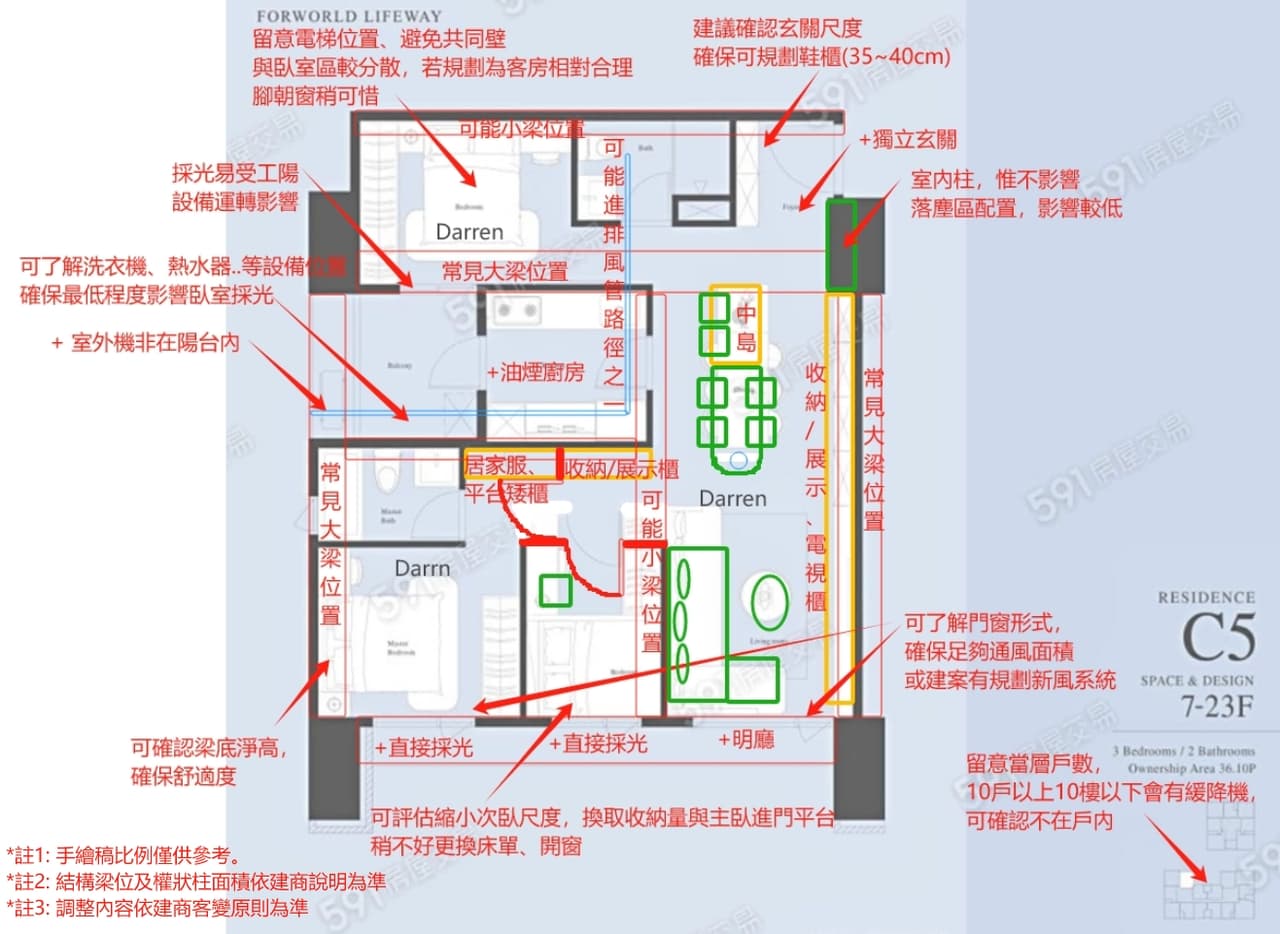 《格局清晰，細節若留心，入住更順心》 - 十光設計Darren (@darren1120) | Dcard