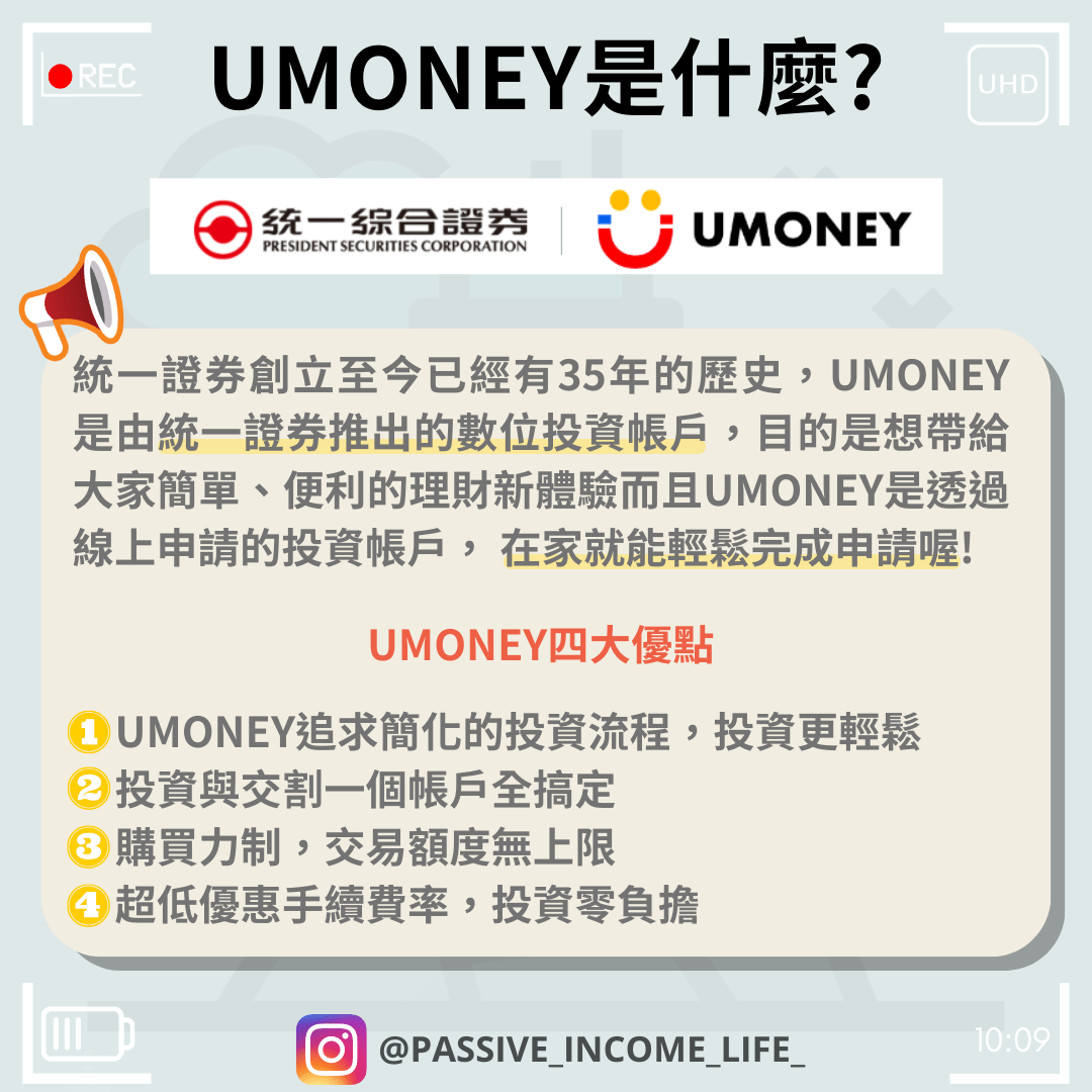 統一超股票的相關討論與真實心得｜Dcard