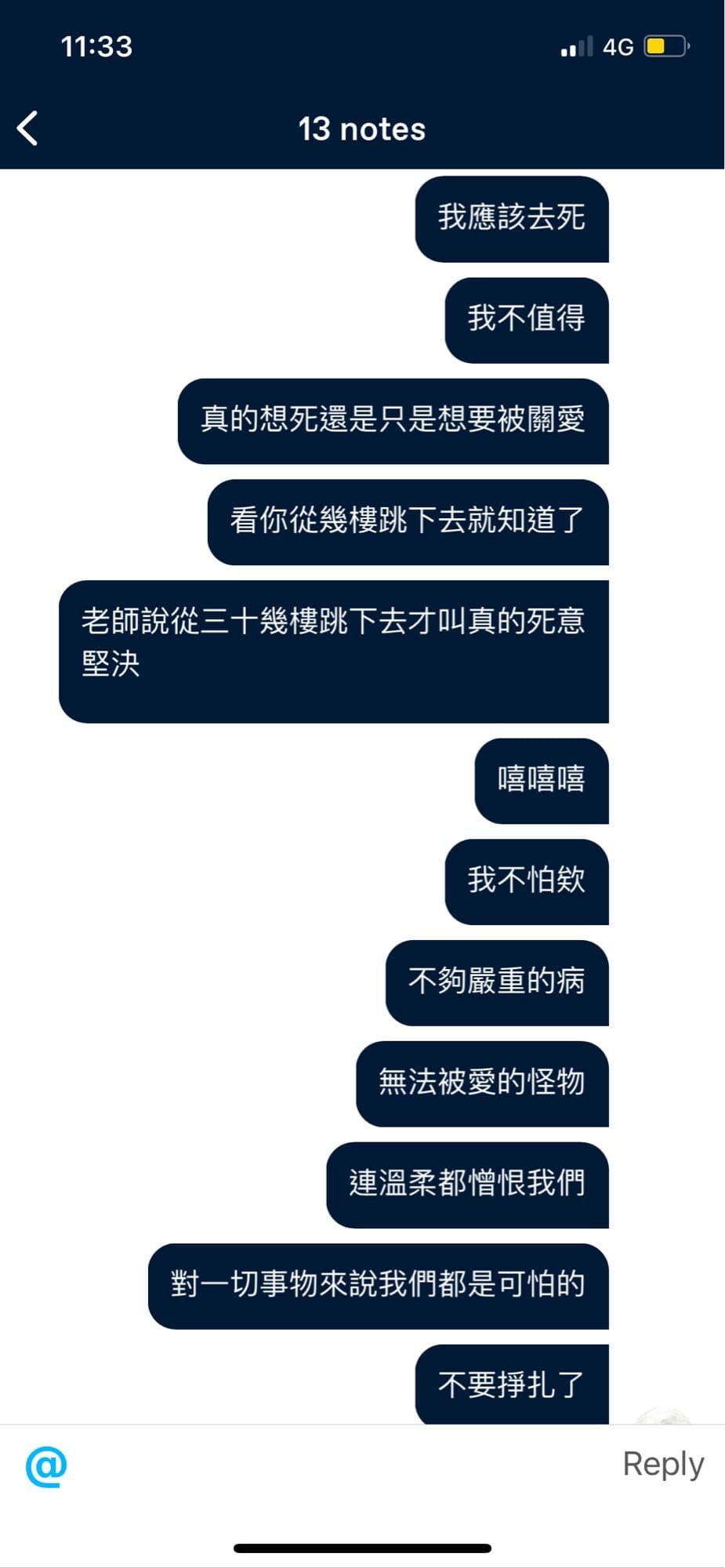 老師說從30幾樓跳下去才叫死意堅決可是我們學校最高才17樓應該夠了吧- 心情板| Dcard