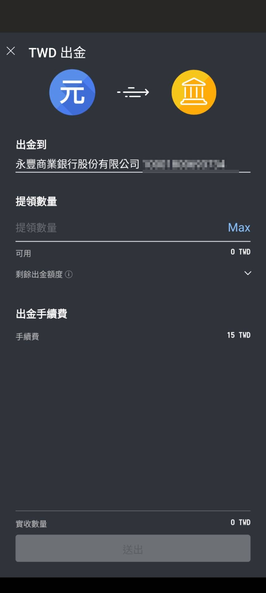 想買比特幣卻不知道怎麼買？台幣入金、出金完整步驟詳細教學！ - Wind (@hunting_wind) | Dcard
