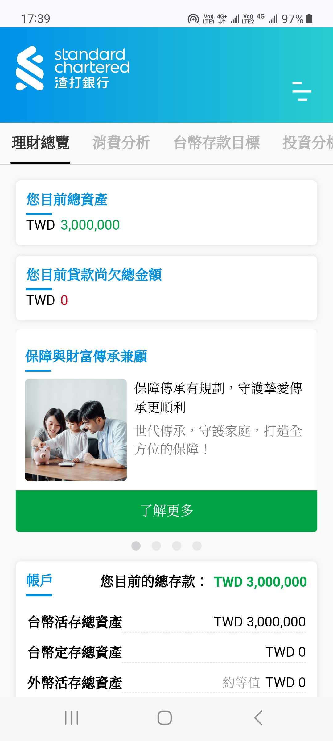 台湾 渣打 美元 定 存 (99) 사진