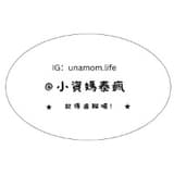 小資媽泰瘋