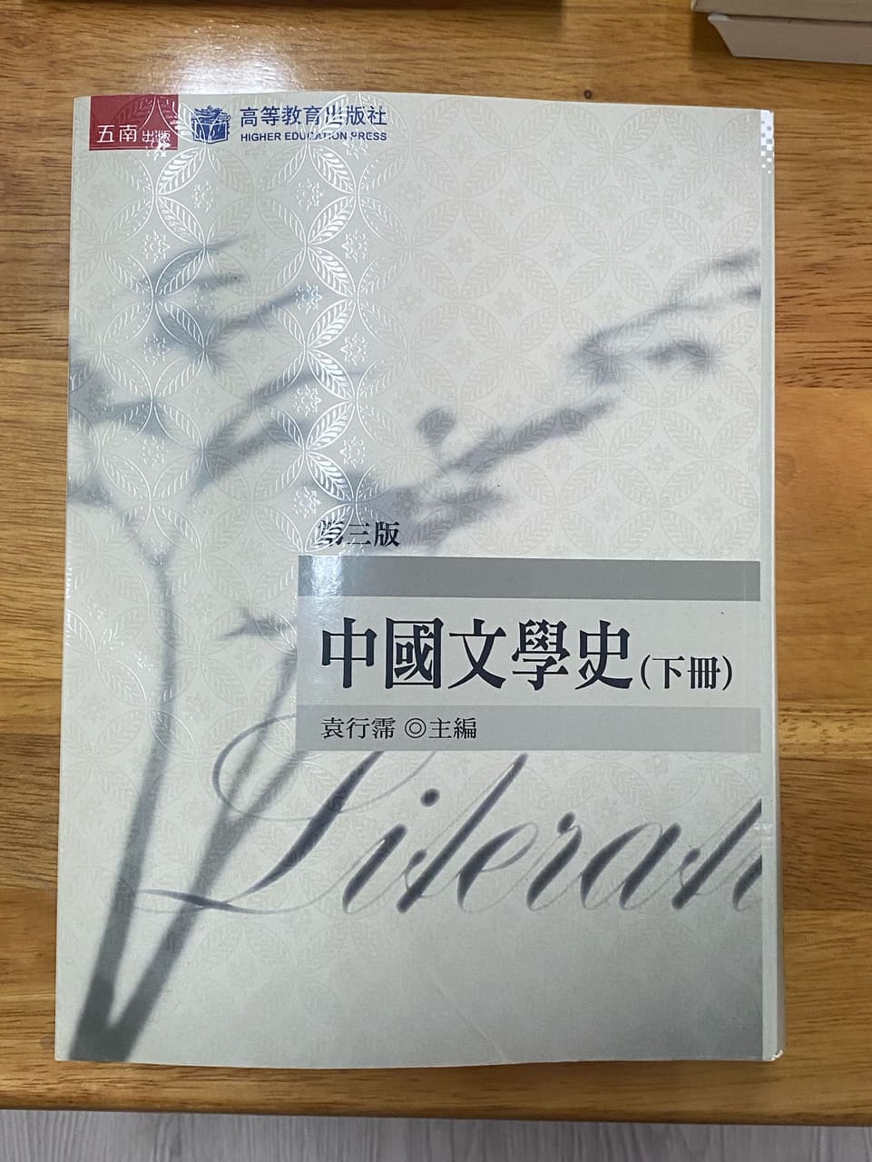 中文系二手書便宜賣 - 暨南大學板 | Dcard