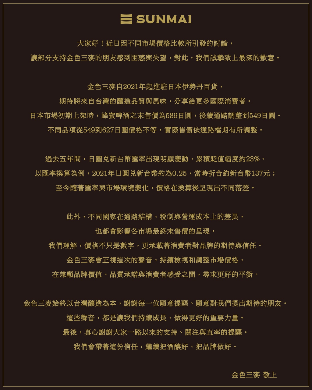 日圓匯率的相關討論與真實心得｜Dcard