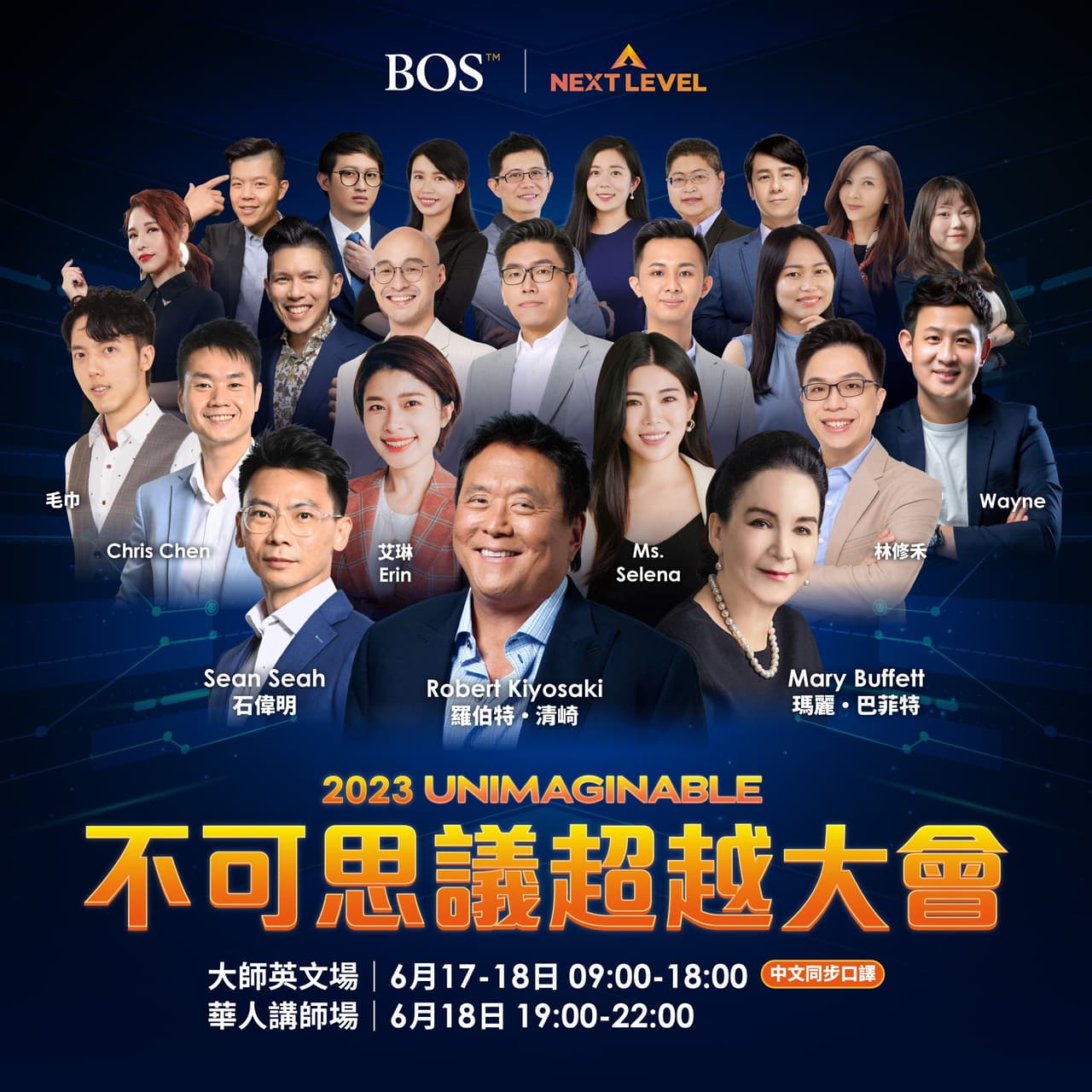 📣《富爸爸窮爸爸》的作者羅伯特·清崎要來演講了🔥🔥 - 理財板| Dcard