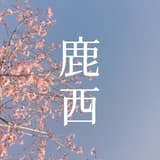 明天會是好天氣