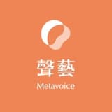 聲藝｜Metavoice