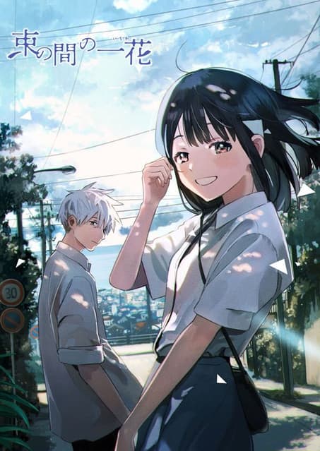 #分享 日漫︱𝟖部溫暖治癒、微胃痛漫畫 - 動漫板 | Dcard