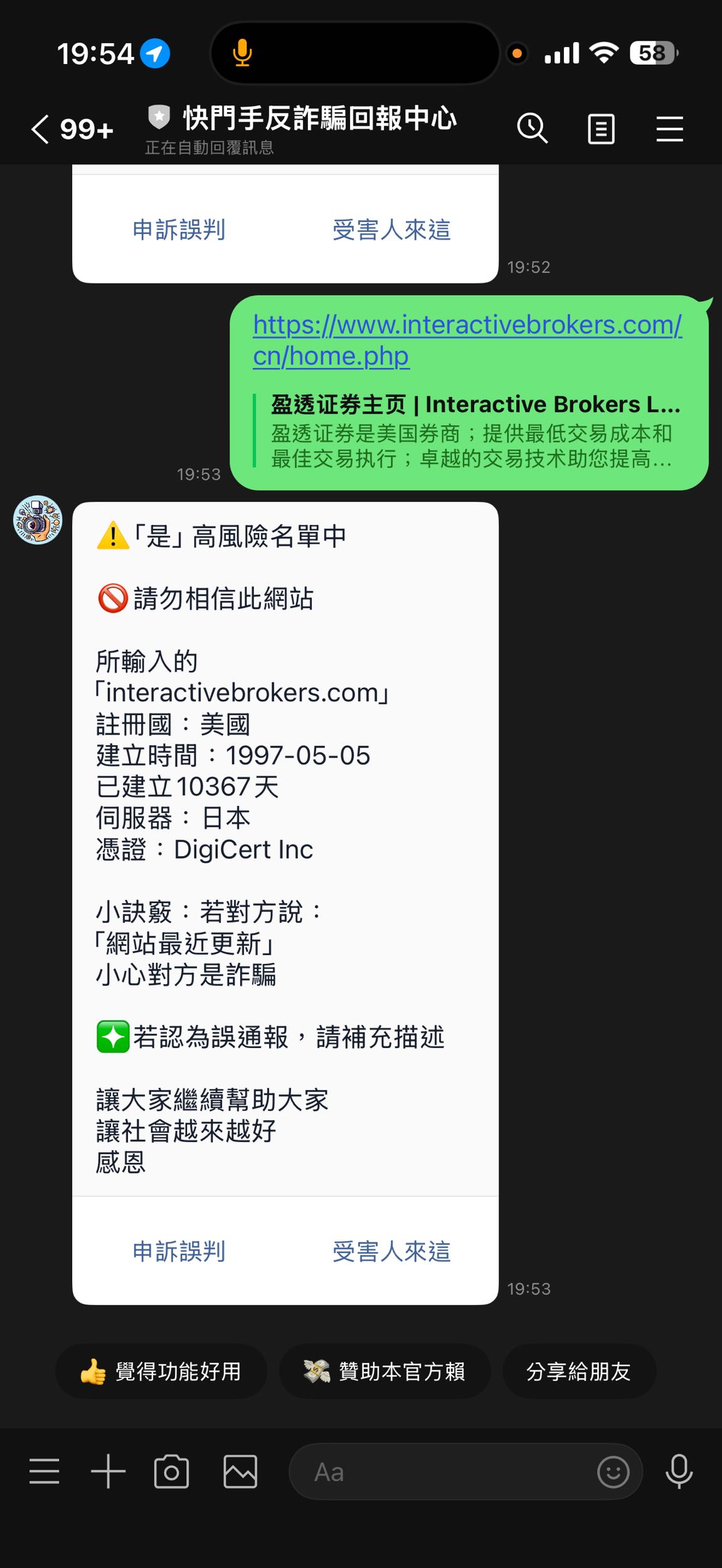 詢問這是詐騙？ - 反詐騙板| Dcard
