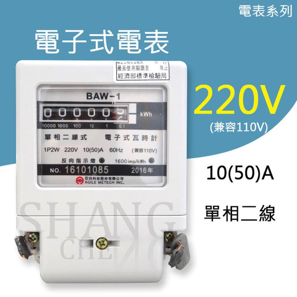 套房簽約前，要注意電錶是否安裝正確。 - 居家生活板| Dcard