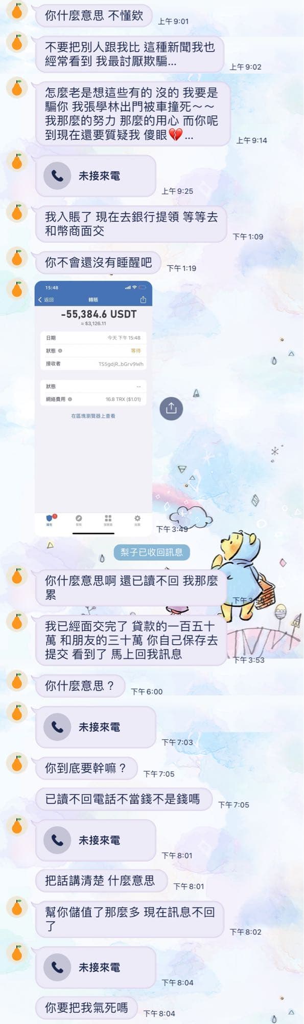 虛擬貨幣BLEX網站被詐騙始末(文長慎入) - 心情板| Dcard