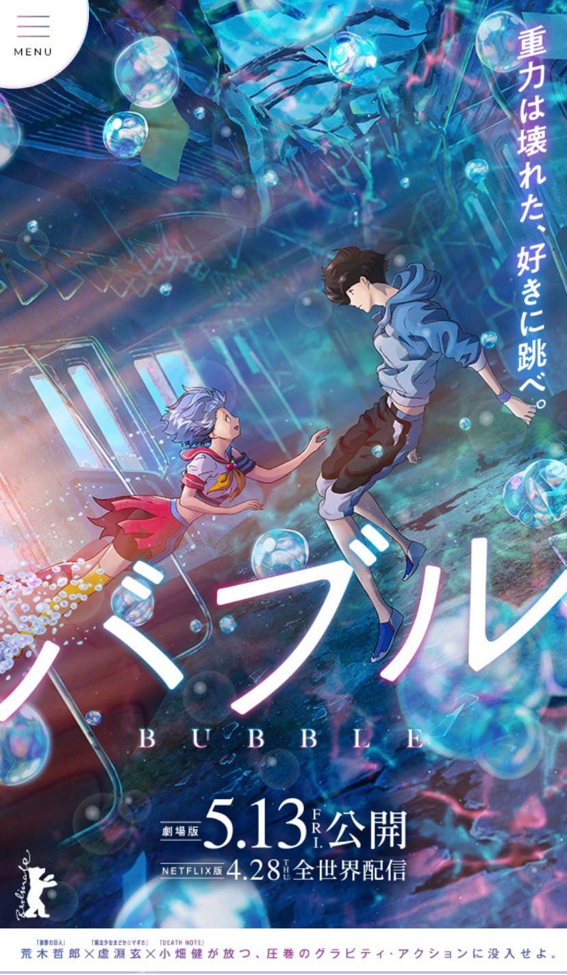 Netflix 全球上線動畫電影《泡泡》(バブル) - 動漫板 | Dcard