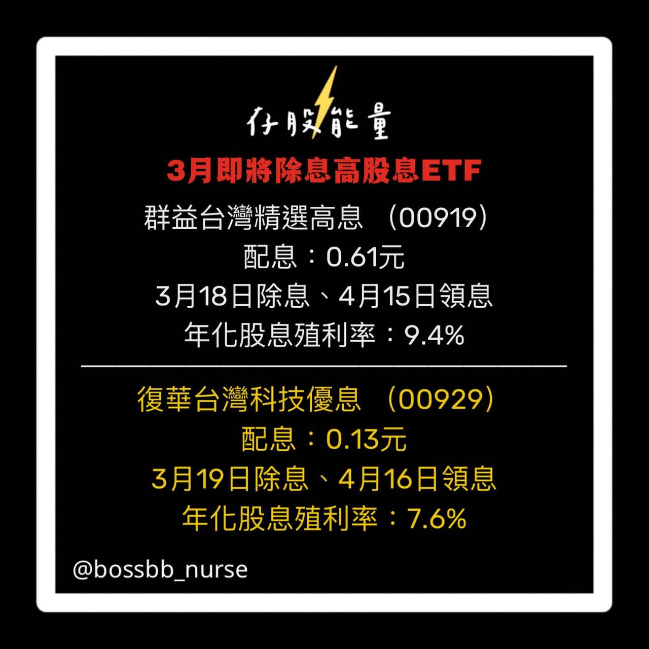 929配息的精選文章與討論｜Dcard