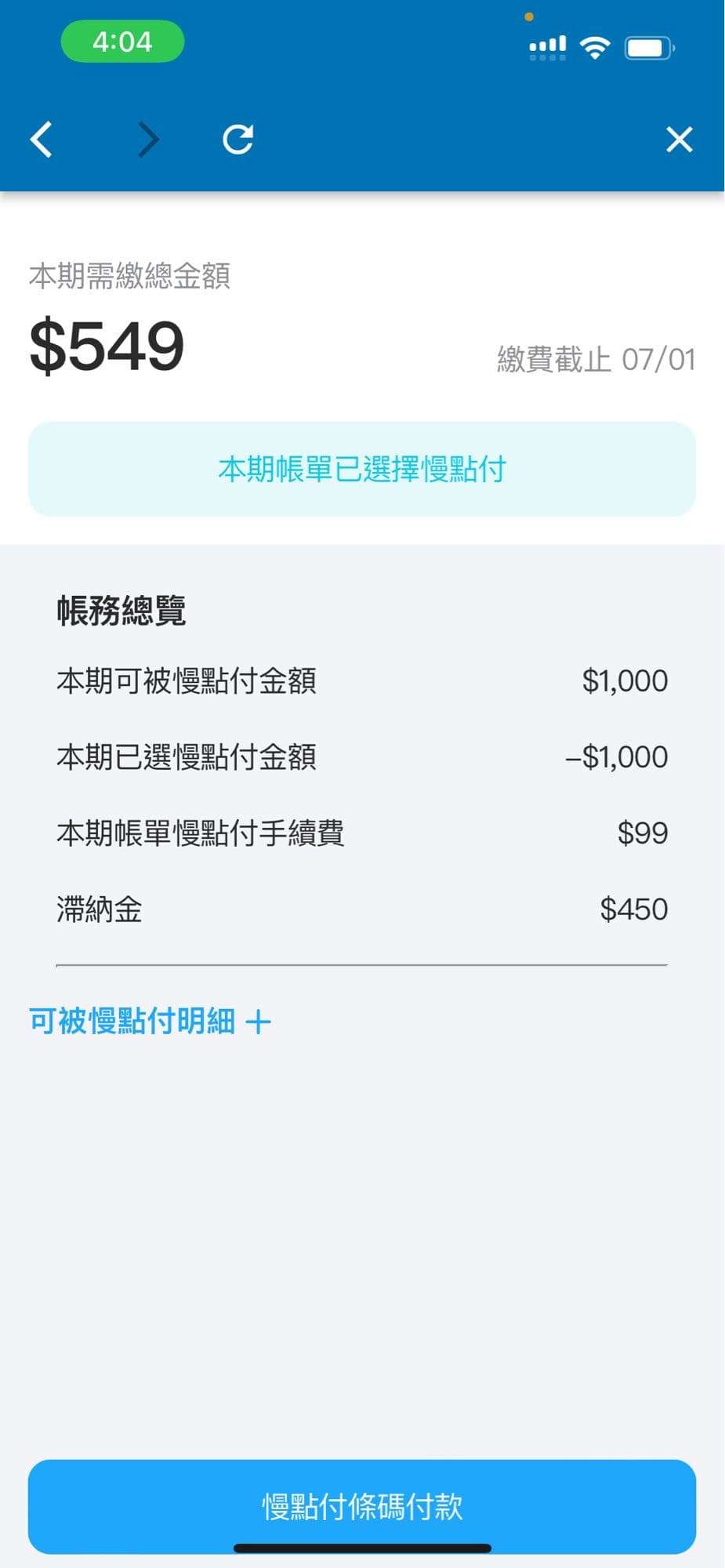 心得#心得「pi錢包x慢點付」第一次使用就嚇到了- 行動支付板| Dcard