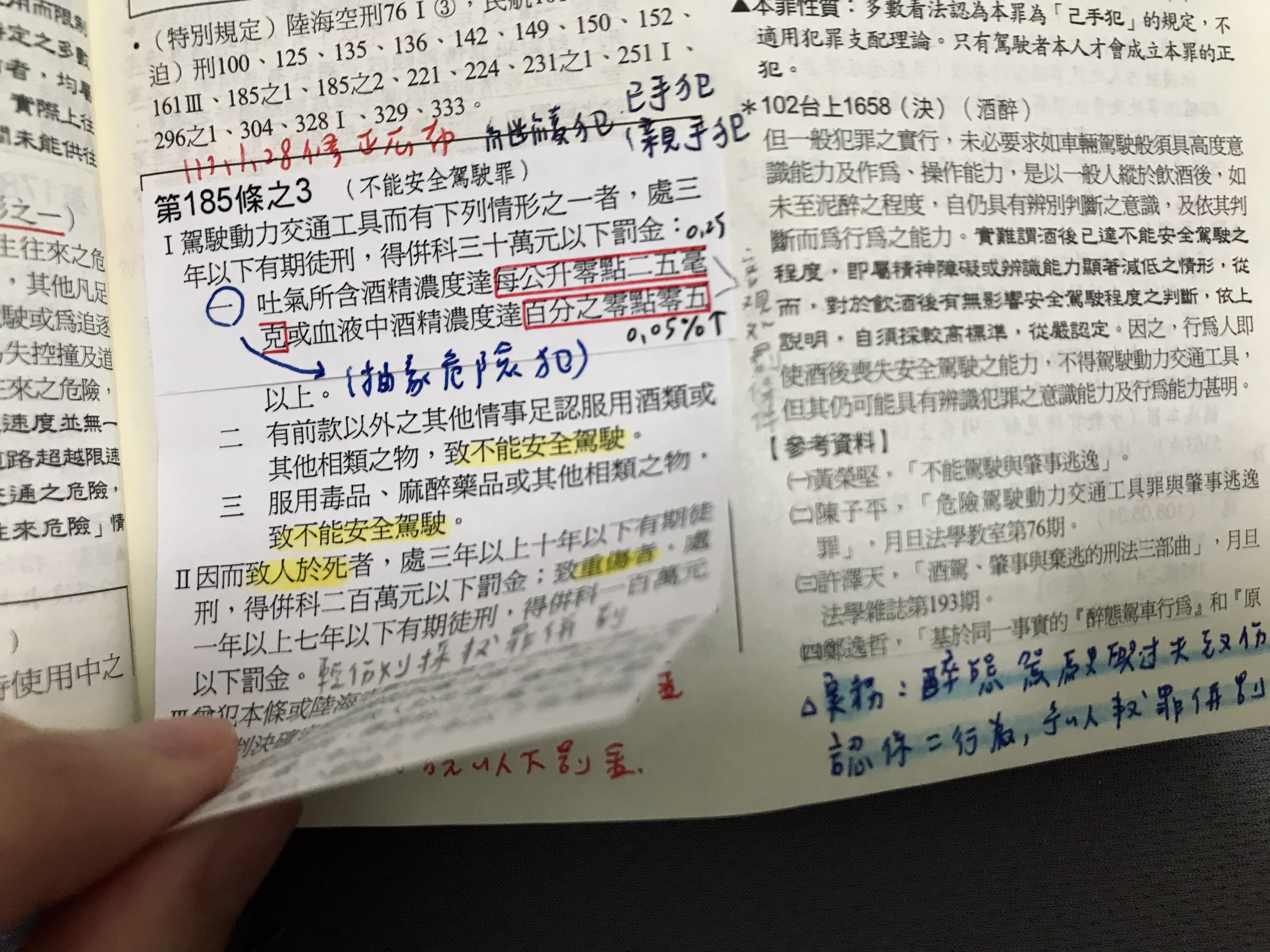 分享111年應屆律師上榜心得文（選試智財）🐢 - 法律人板| Dcard