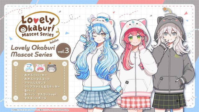 情報「Lovely Okaburi Mascot Series」第3彈🌸☃️♌️今日4/21開始