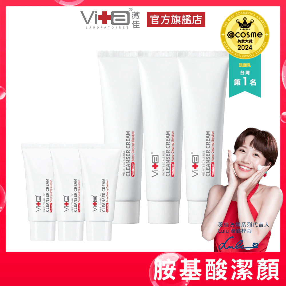 2026洗面乳推薦】PTT狂推9款熱門洗面乳全評測！告別痘痘、清爽不拉扯、撫平粉刺，你的肌膚急救專家🧼 - 就是不想起床鴨😶‍🌫️  (@doris616) | Dcard