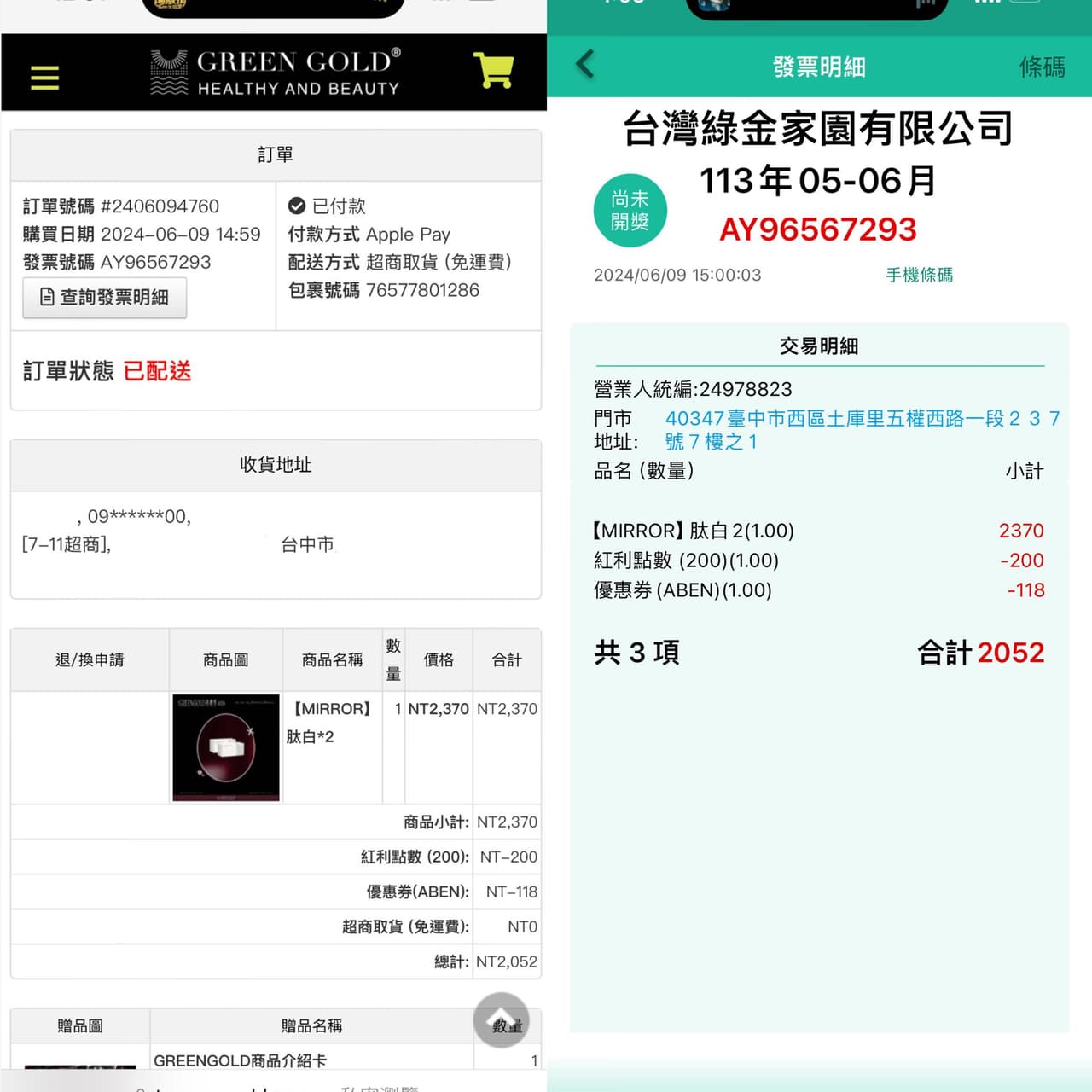 超真實美白產品實測(完結) - 美妝板 | Dcard