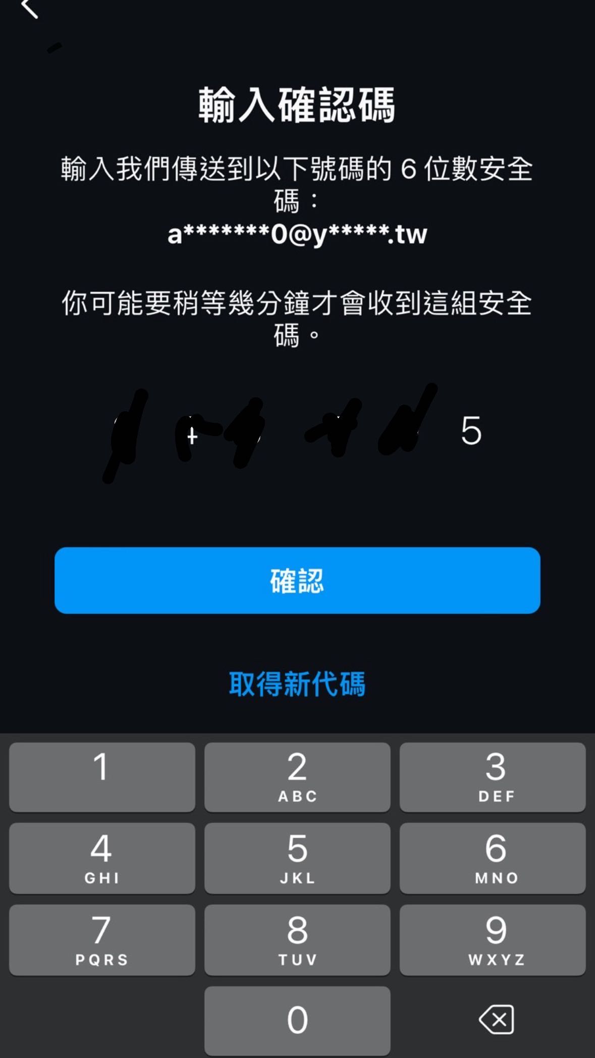 Ig無法登入驗證碼輸入沒反應- App板| Dcard