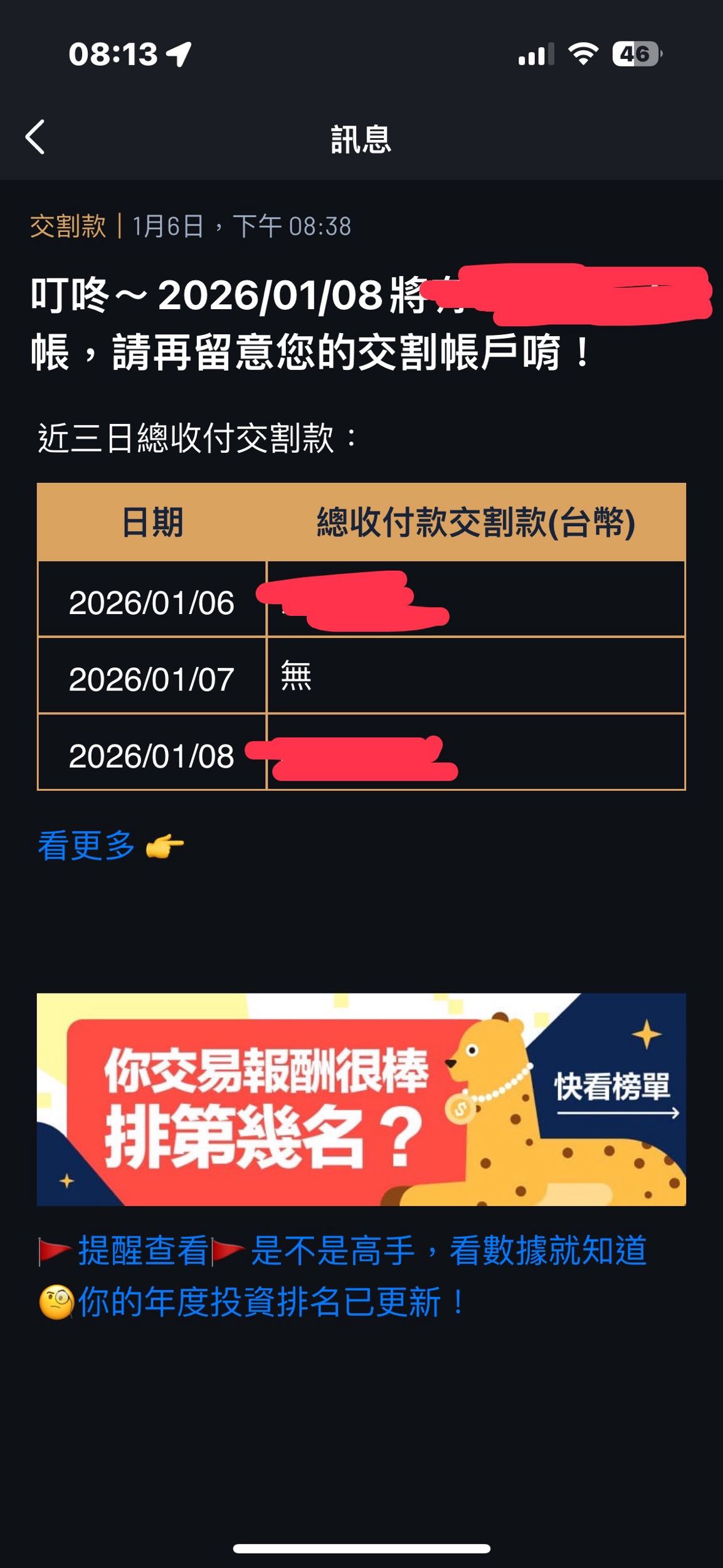 為什麼賣出股票都要等3天？ - 理財板| Dcard