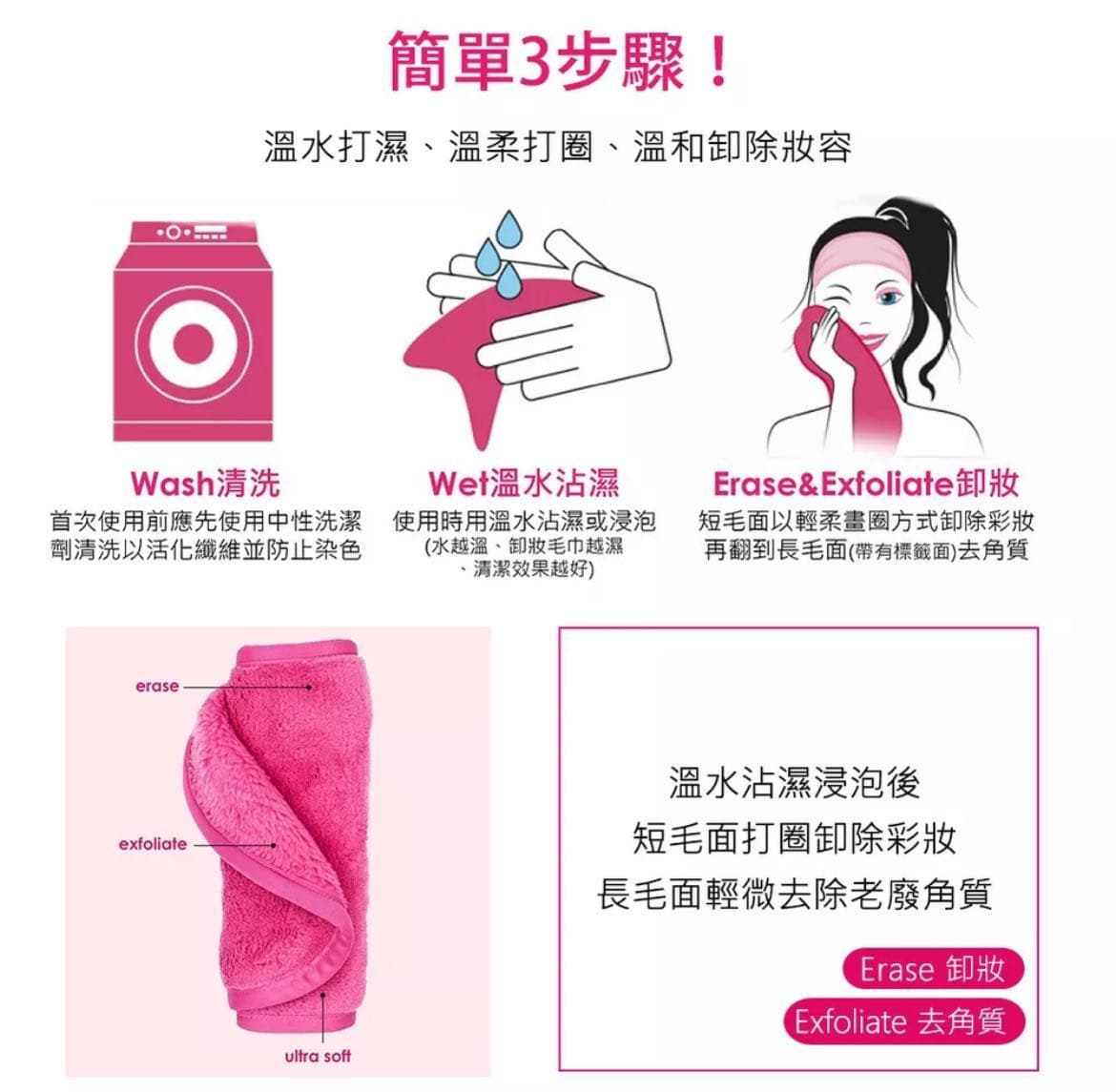 美妝時尚圈的卸妝神器 MakeUp Eraser 個人看板板 Dcard