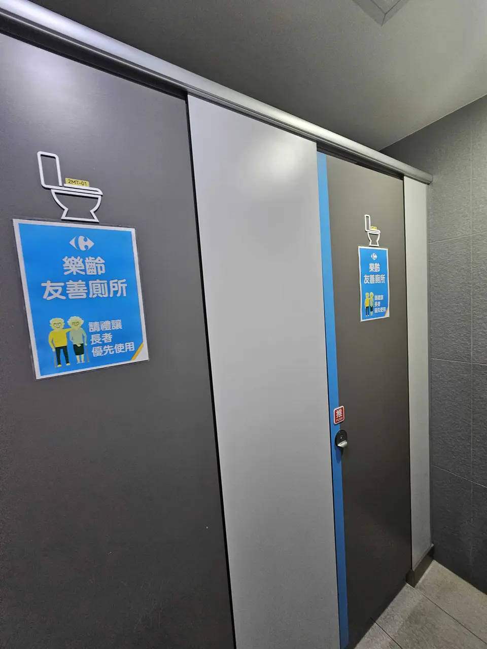 原PO在公共廁所上驚見長者優先使用的「樂齡友善馬桶」。(圖 / 翻攝自Dcard)