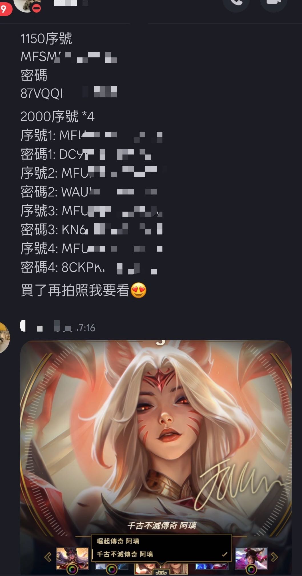 詢問最佳聯盟幣購買方式？ - 英雄聯盟板| Dcard