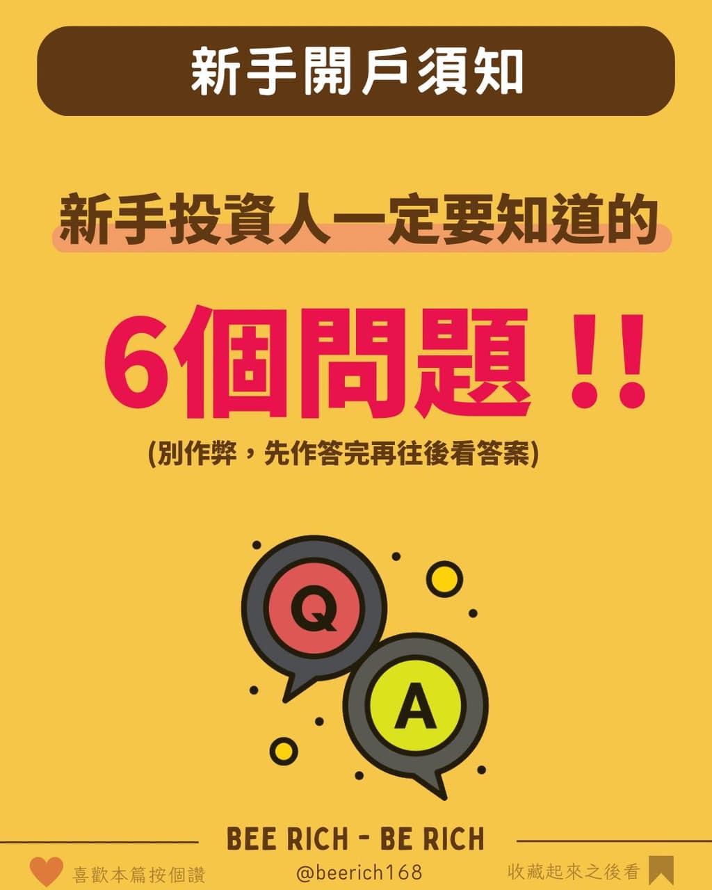 開戶」股市基礎小學堂- 理財板| Dcard