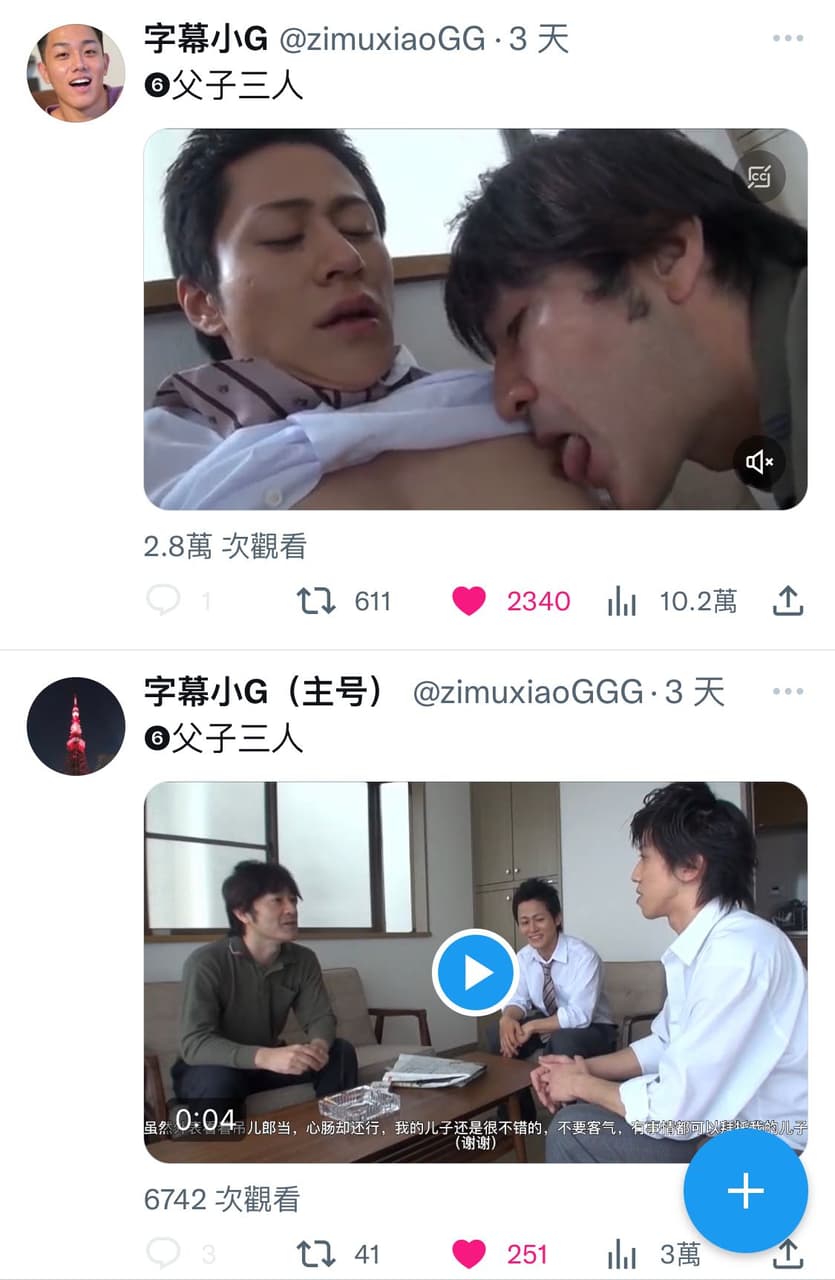 找片有沒有人知道這部啊-父子三人- 男同志西斯板| Dcard