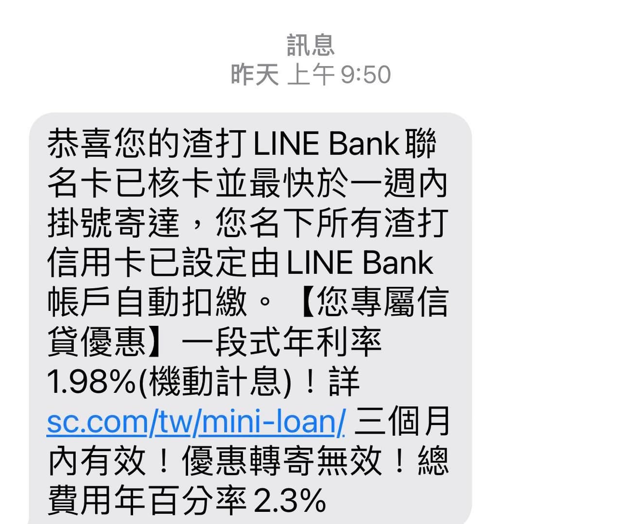 渣打客服的相關討論與真實心得｜Dcard