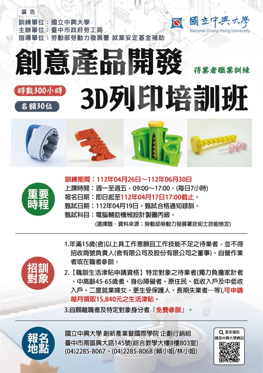 東華大學校園公告- 【公告】國家文官學院與國立政治大學等六校合作辦理「公務學程學分班」，鼓勵未來3年具有參加公務人員晉升官等訓練資格者踴躍報名參加。