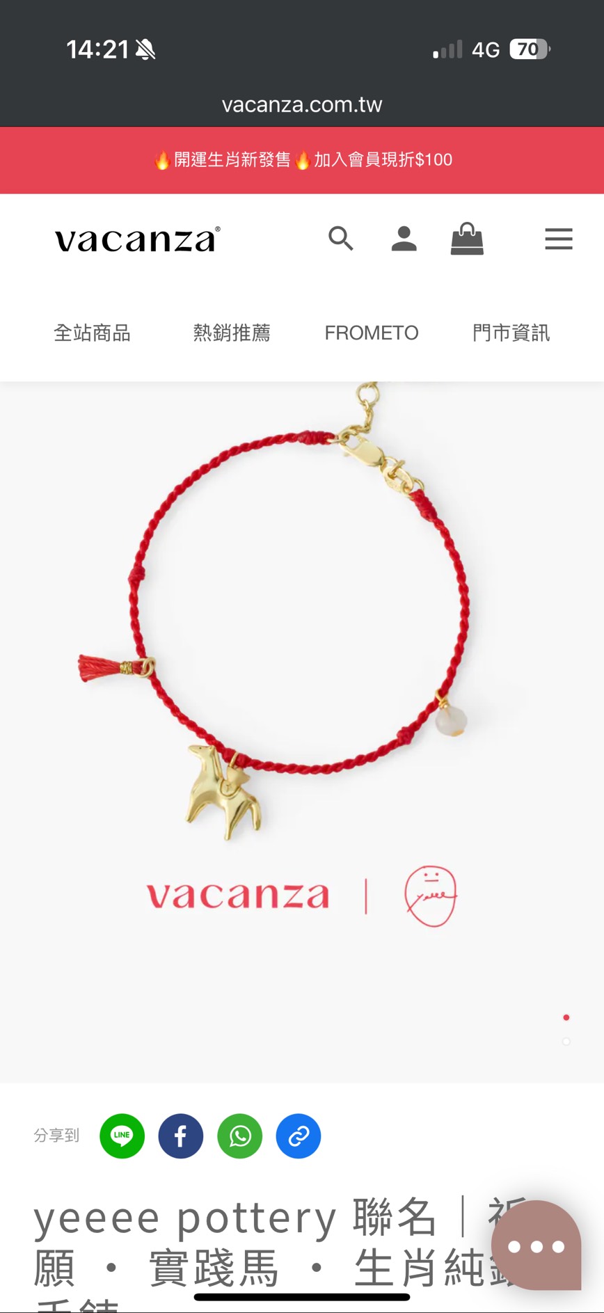 選手祈願手鍊幫選- 珠寶飾品板| Dcard