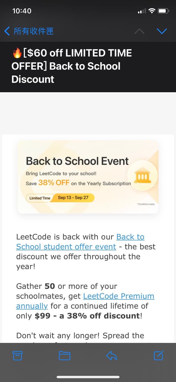 Leetcode 學生優惠 - 臺灣大學板 | Dcard