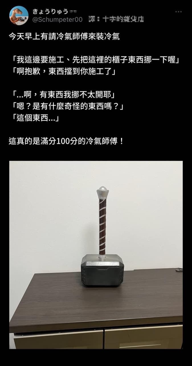 這個有點重 - 有趣板 | Dcard