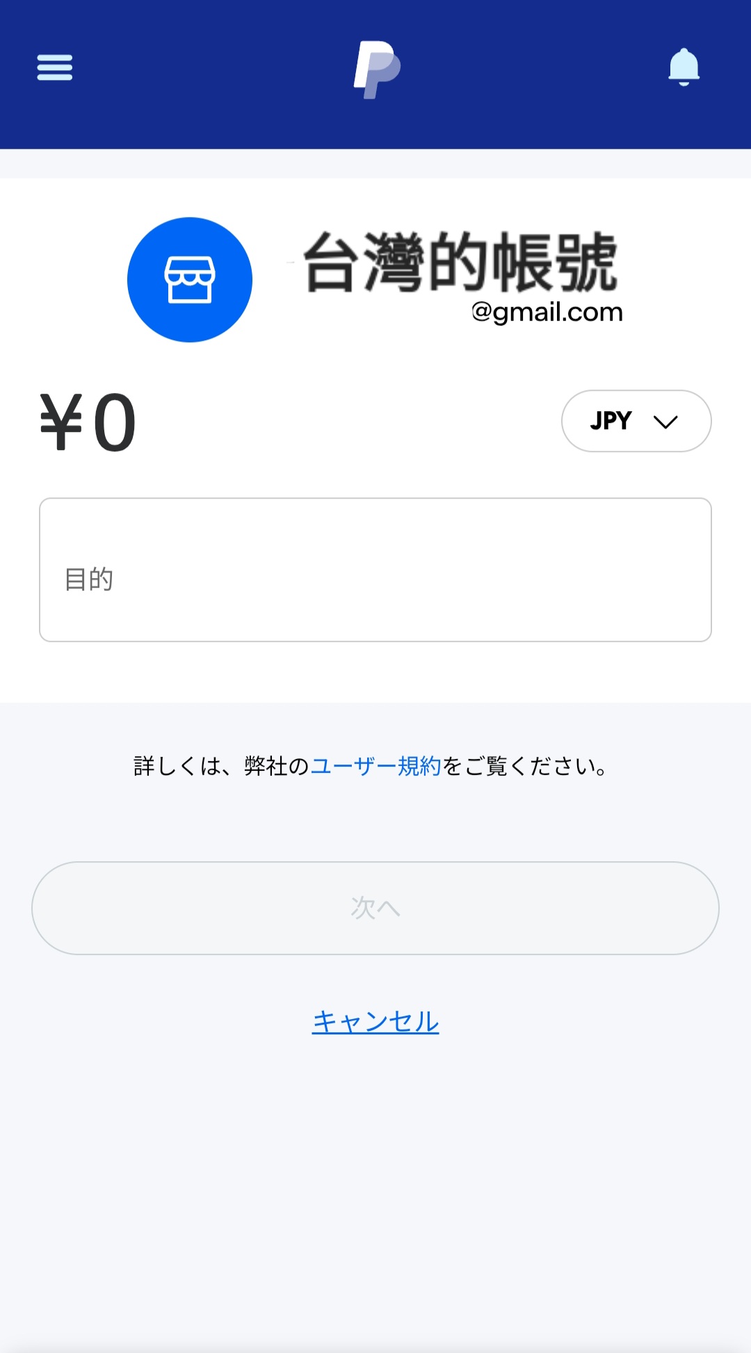 閒聊另類的海外送金辦法#更新- 日本生活板| Dcard