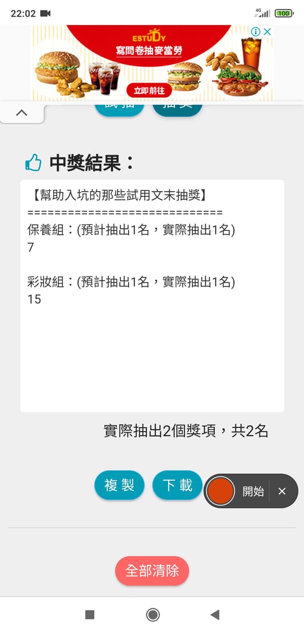 #分享 幫助入坑的那些百元體驗及兌換試用(已抽出) - 美妝板 | Dcard