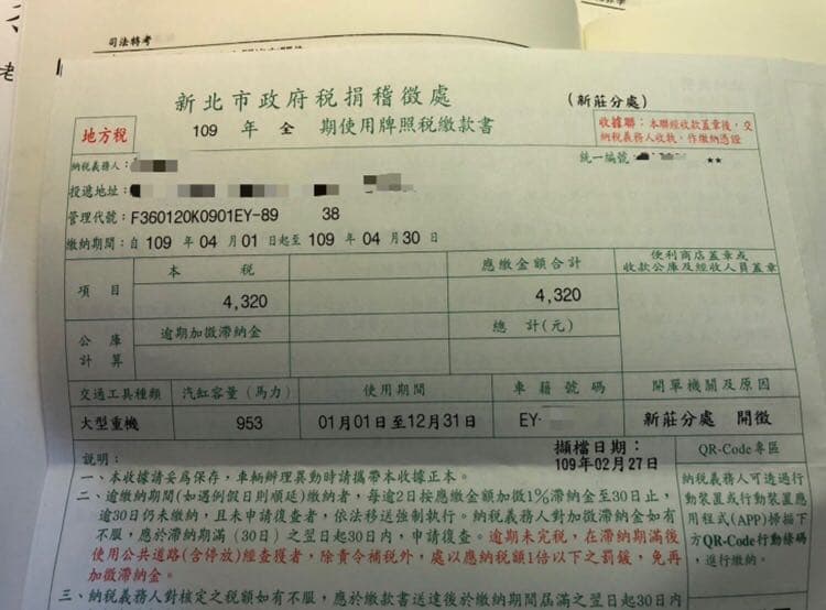 109年紅牌牌照稅 重機板 Dcard