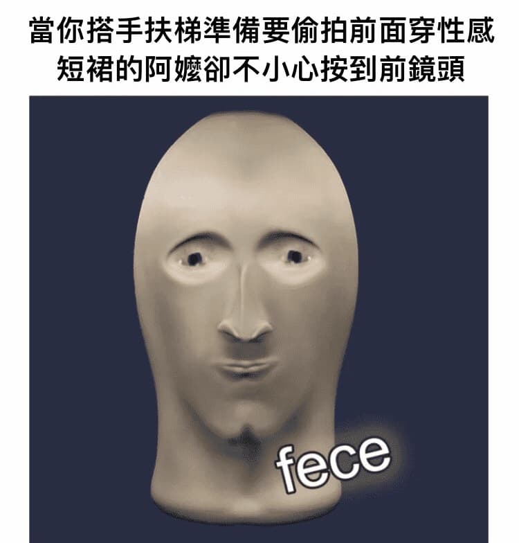 *閃光燈 - 梗圖板 | Dcard