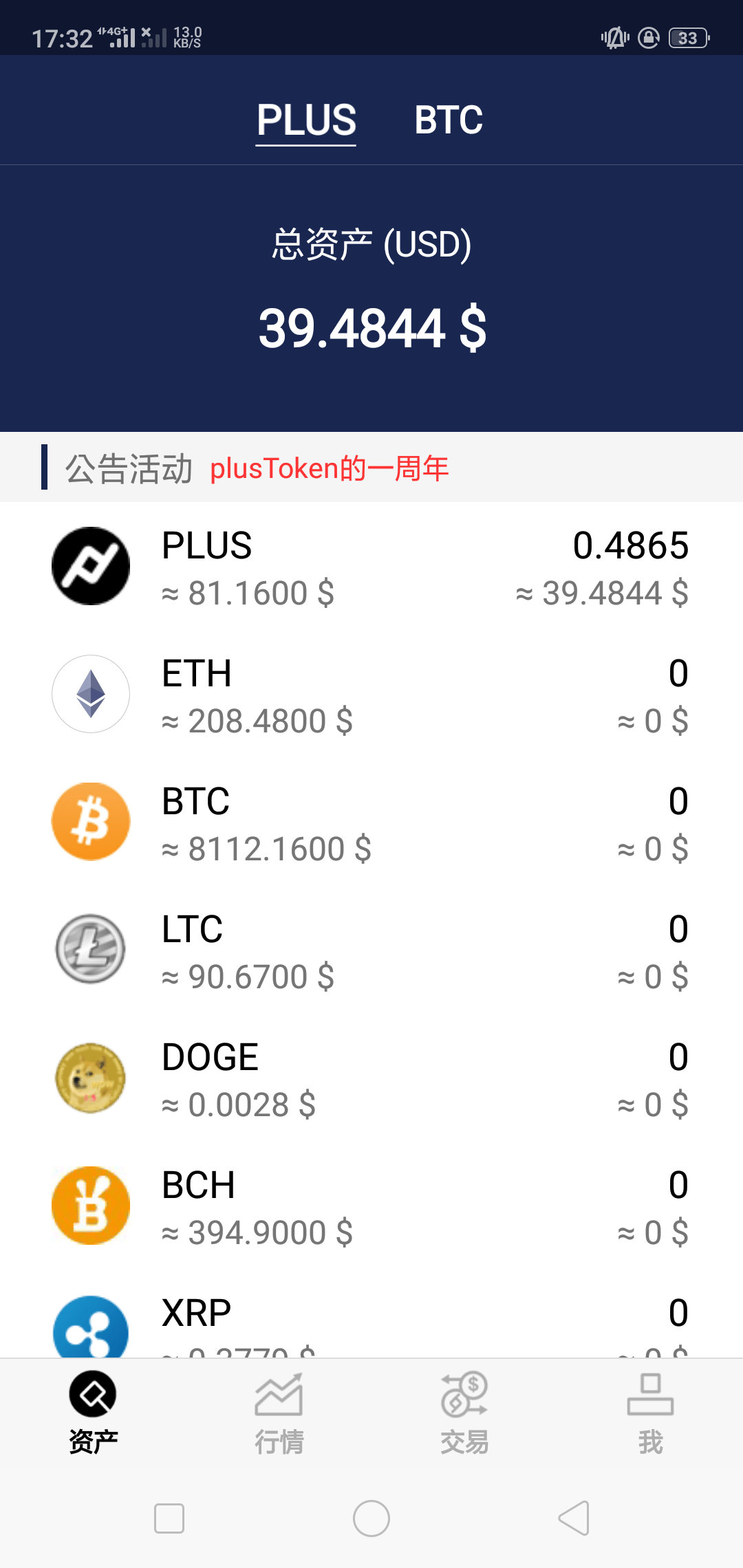 問plustoken智能搬磚- 理財板| Dcard