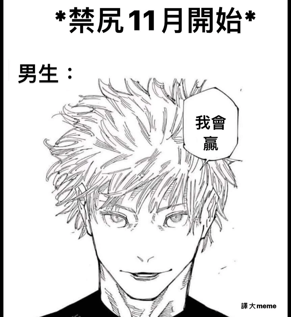 不妙!十一月才開始第3天 馬上就遇到周末了 - 閒聊板 | Dcard