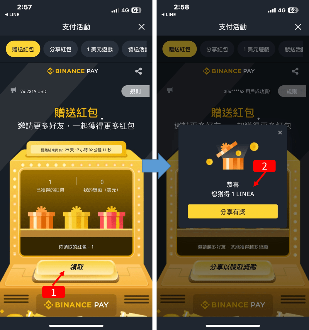 幣安紅包｜12 月LINEA 免費空投，人人可領（附領取連結） - 雙寶老爹(@baby2father) | Dcard