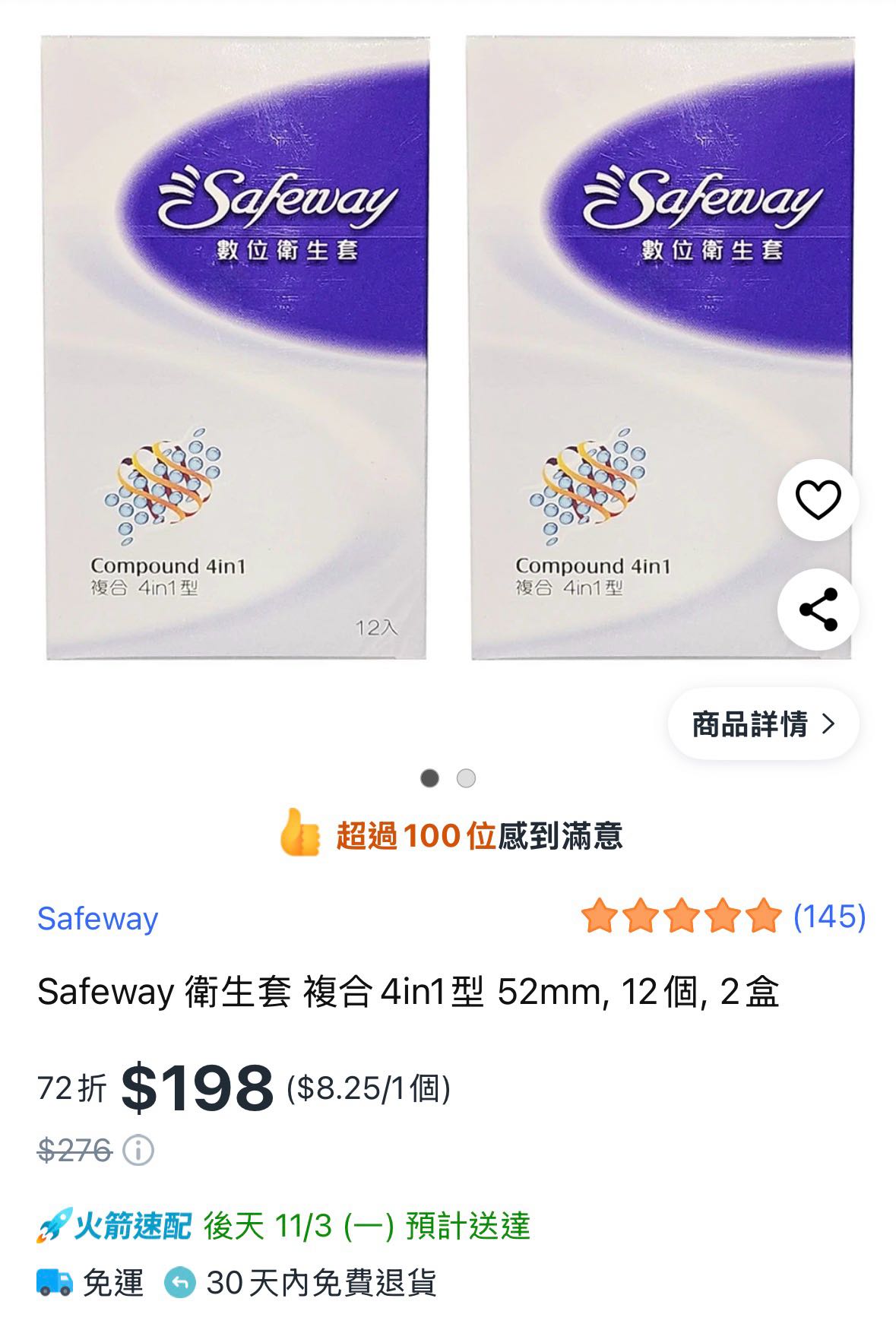 請益新手保險套挑選- 閒聊板| Dcard