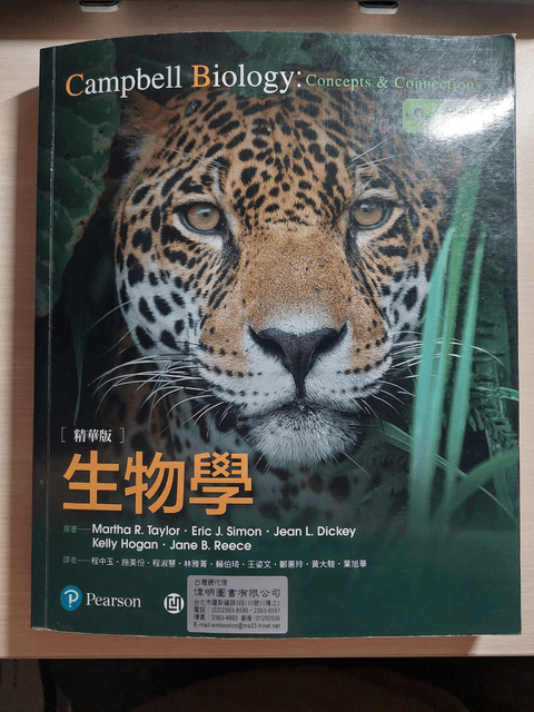 我要賣售各種化材or通用書籍- 高雄大學板| Dcard