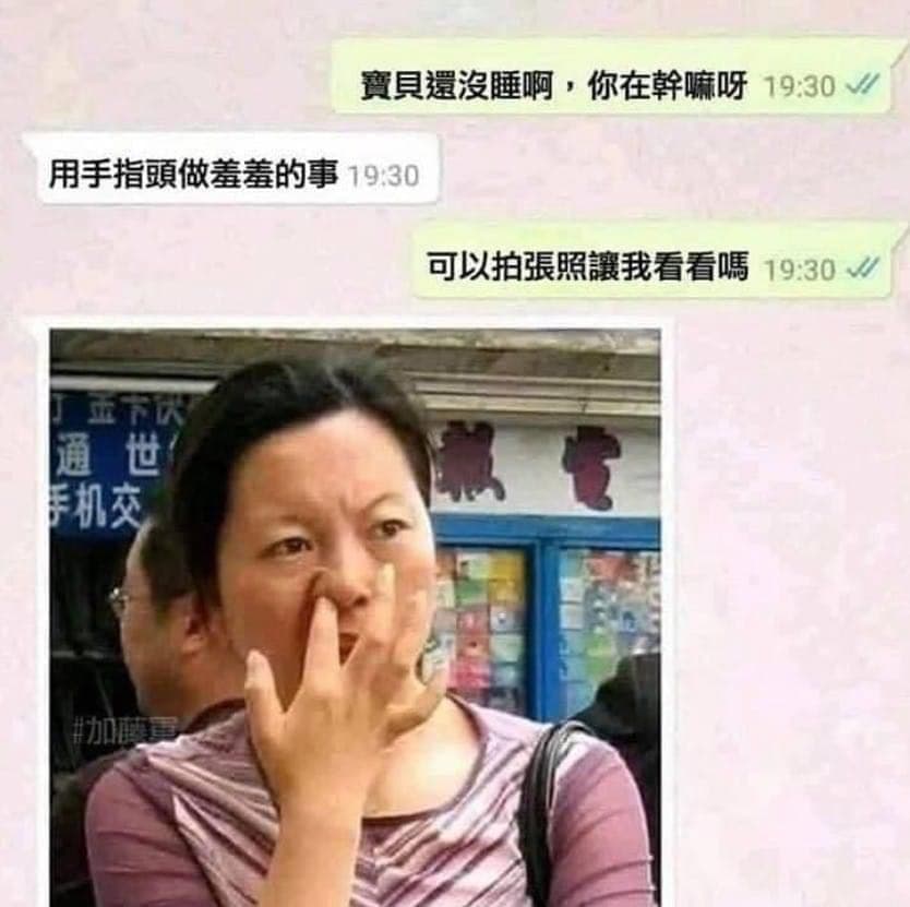「圖」好羞!🤣 - 費材 (@bluejazz7) | Dcard