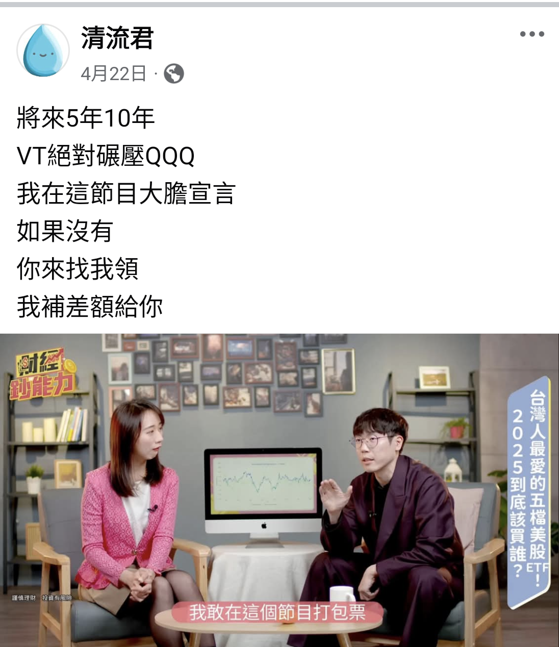 分享清流君就是小丑吧- 股票板| Dcard