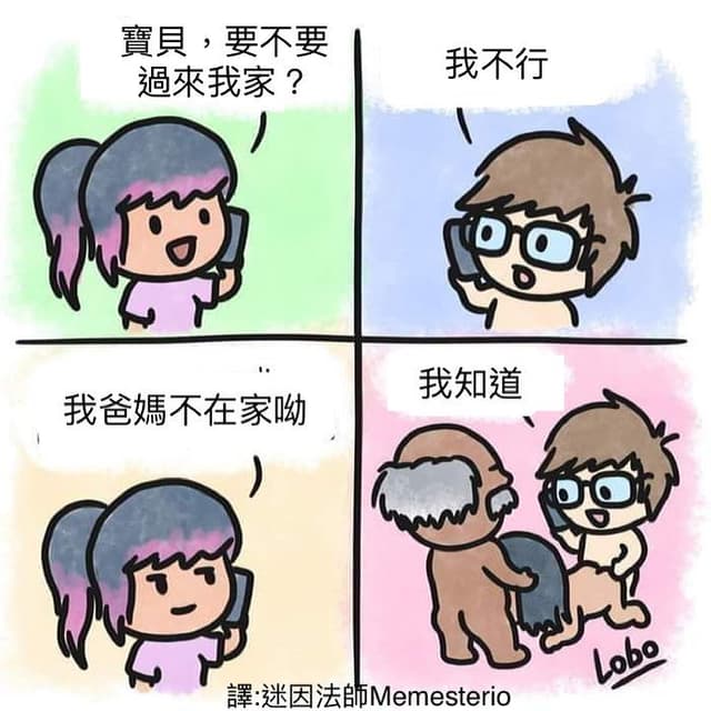 我也知道 - 梗圖板 | Dcard